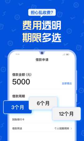花鸭借钱 3.0.4 安卓版 2