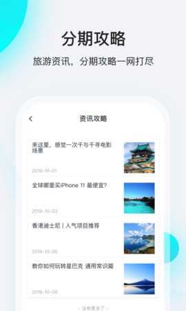 飞行卡 4.6.6 安卓版 2