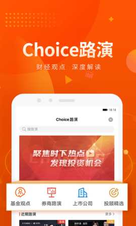 Choice数据 9.16.0 官方版 3