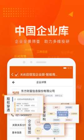 Choice数据 9.16.0 官方版 4
