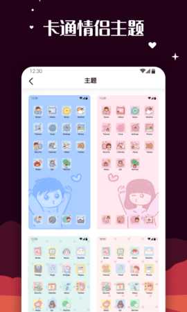 百变图标 1.2.0.5 安卓版 4