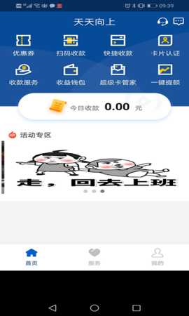 盛POS 1.6.8 安卓版 2