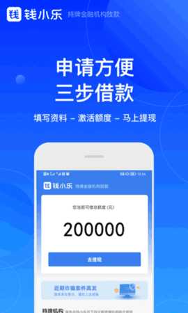 钱小乐 2.19.9 安卓版 1