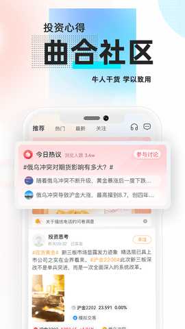 曲合 5.12.0 安卓版 3