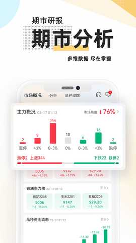 曲合 5.12.0 安卓版 4
