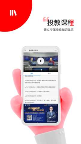 智赢诊股 2.5.10 安卓版 2