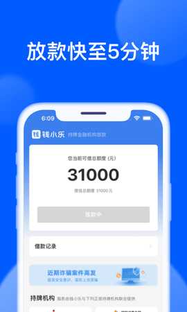 钱小乐 2.19.9 安卓版 3