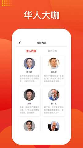 好人好股 7.5.3 官方版 4