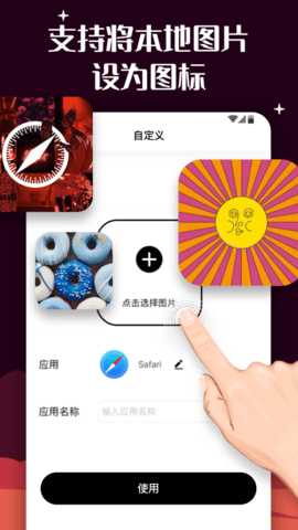 百变图标 1.2.0.5 安卓版 3