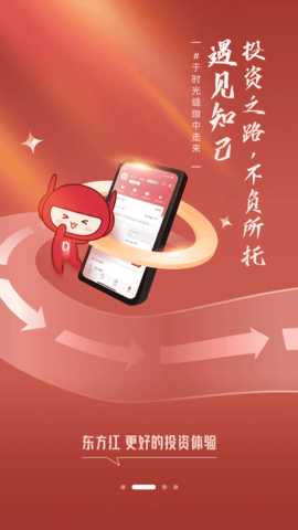 东方红 6.0.35 安卓版 1
