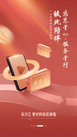 东方红 6.0.35 安卓版 2