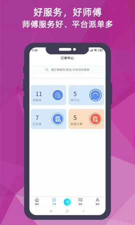 猴吉吉师傅端 3.1.6 安卓版 2