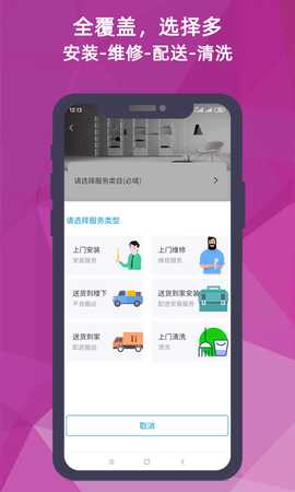 猴吉吉师傅端 3.1.6 安卓版 3