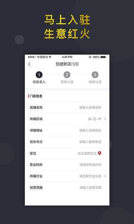 信用付掌柜 3.1.7 安卓版 2