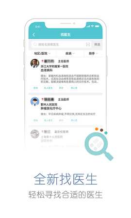 易加医 5.4.4 安卓版 1