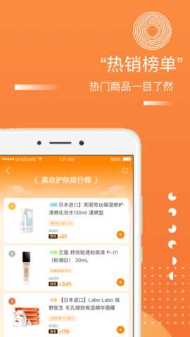 甄会选 5.3.9 安卓版 3