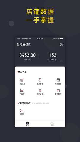 信用付掌柜 3.1.7 安卓版 3