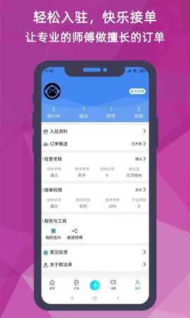 猴吉吉师傅端 3.1.6 安卓版 4