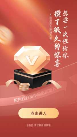 东方红 6.0.35 安卓版 3
