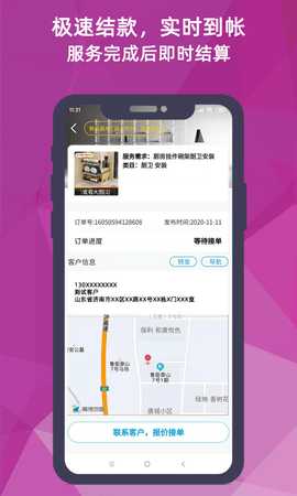 猴吉吉师傅端 3.1.6 安卓版 1