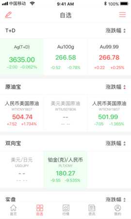 E融汇 5.8.2 安卓版 1