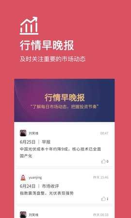好规划 5.4.5 安卓版 2