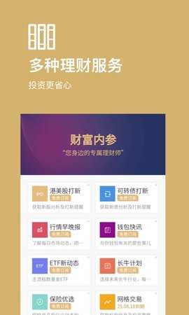 好规划 5.4.5 安卓版 3