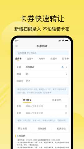 京回收 1.0.7 安卓版 1