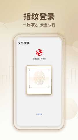 中山赢者 V9.21.51 最新版 2