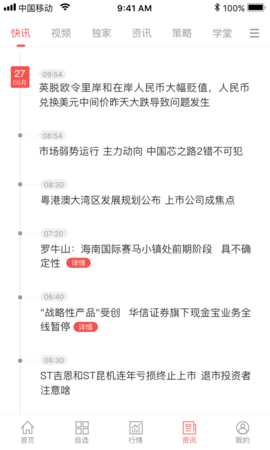 E融汇 5.8.2 安卓版 3