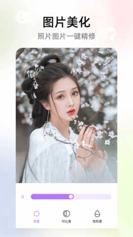 instamini 1.21 安卓版 3