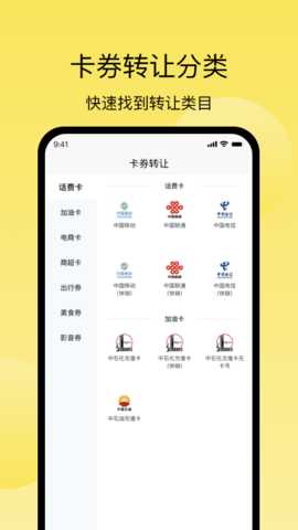 京回收 1.0.7 安卓版 3