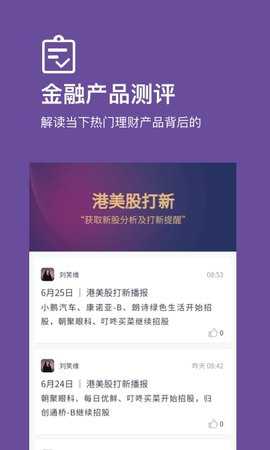 好规划 5.4.5 安卓版 1