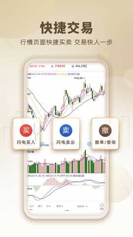 中山赢者 V9.21.51 最新版 1