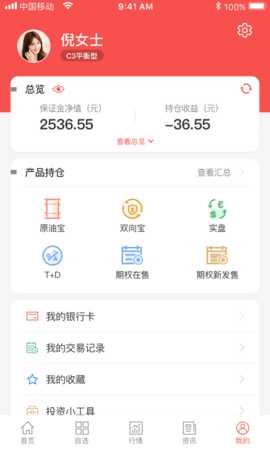 E融汇 5.8.2 安卓版 4