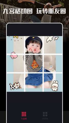 instaCram 1.4 安卓版 3