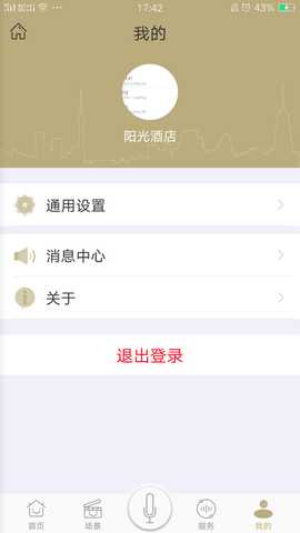 由你控 5.9.5 安卓版 3