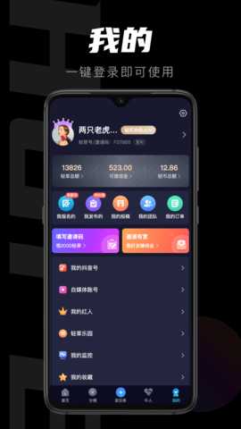 轻草 3.0.800 安卓版 1