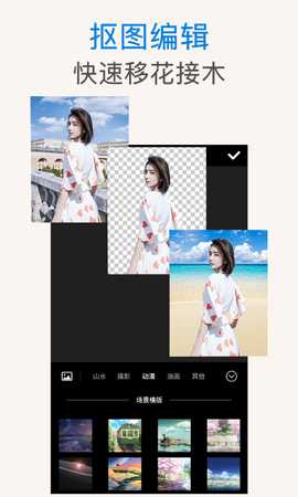 PS抠图 2.9.5 安卓版 2
