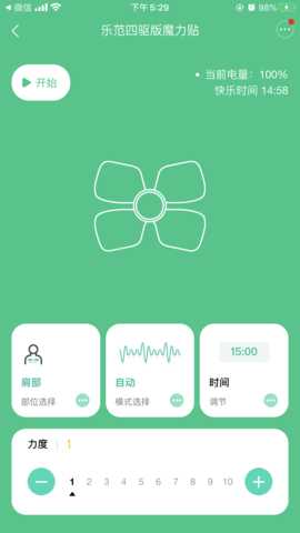 乐范健康 13.0.1 安卓版 1