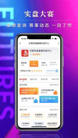 赢家在线 10.0.8 安卓版 1