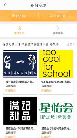 停车百事通 5.5.5 安卓版 3