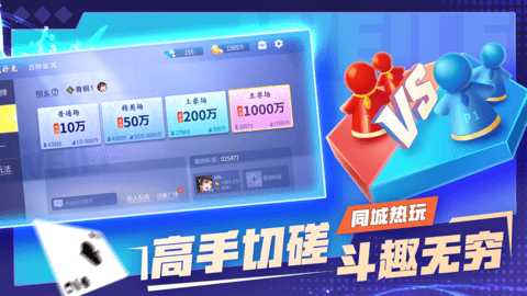 微乐斗地主最新版 7.1.0 安卓版 2