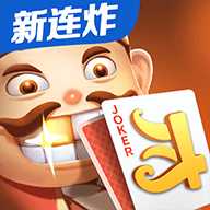 微乐斗地主最新版