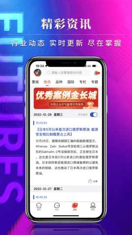 赢家在线 10.0.8 安卓版 3