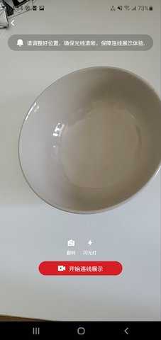 广交会展商连线展示工具 4.7.1 安卓版 2