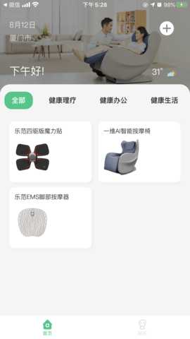 乐范健康 13.0.1 安卓版 3