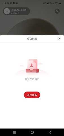 广交会展商连线展示工具 4.7.1 安卓版 4