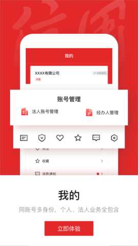 信用中国 2.0.3 安卓版 3