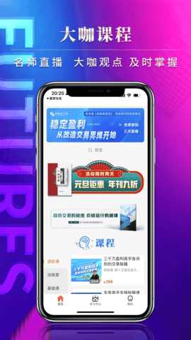 赢家在线 10.0.8 安卓版 4